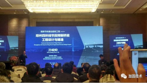 第六屆中國路橋隧建設新技術交流大會在京順利召開，共繪行業創新發展藍圖