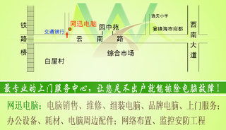 專業上門電腦重裝系統與維護服務 實體店保障，讓科技更貼近生活