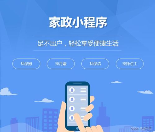 java18 前端html 后端springboot一套可在線預(yù)約 在線下單的家政預(yù)約上門服務(wù)系統(tǒng)源碼 家政系統(tǒng) 用戶端 介紹