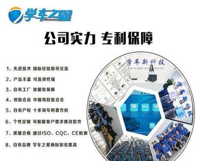 模擬學(xué)車機(jī)市場處于一片空白,歡迎咨詢駕吧加盟